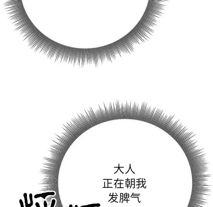 漫画《毒酒》第19话第163张图
