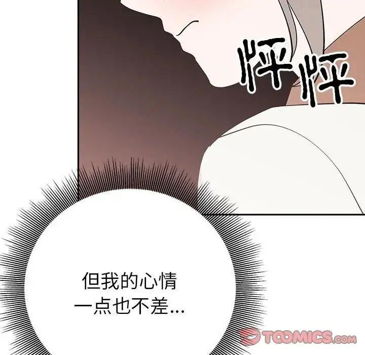 漫画《毒酒》第19话第165张图