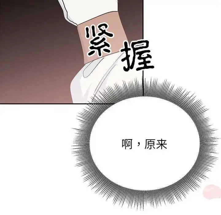 漫画《毒酒》第19话第167张图