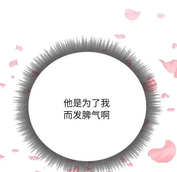漫画《毒酒》第19话第168张图
