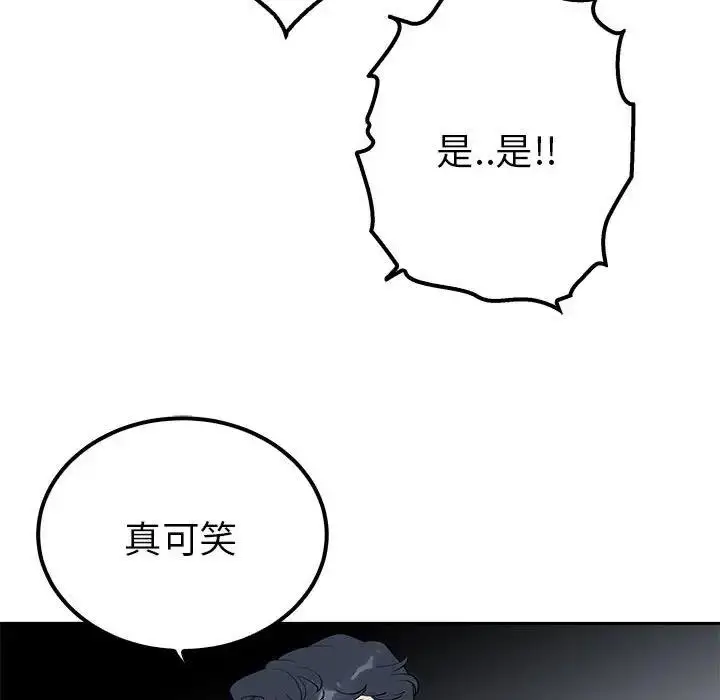 漫画《毒酒》第19话第17张图