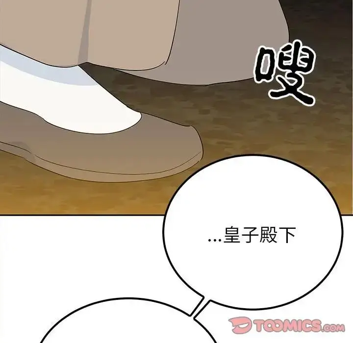 漫画《毒酒》第19话第21张图