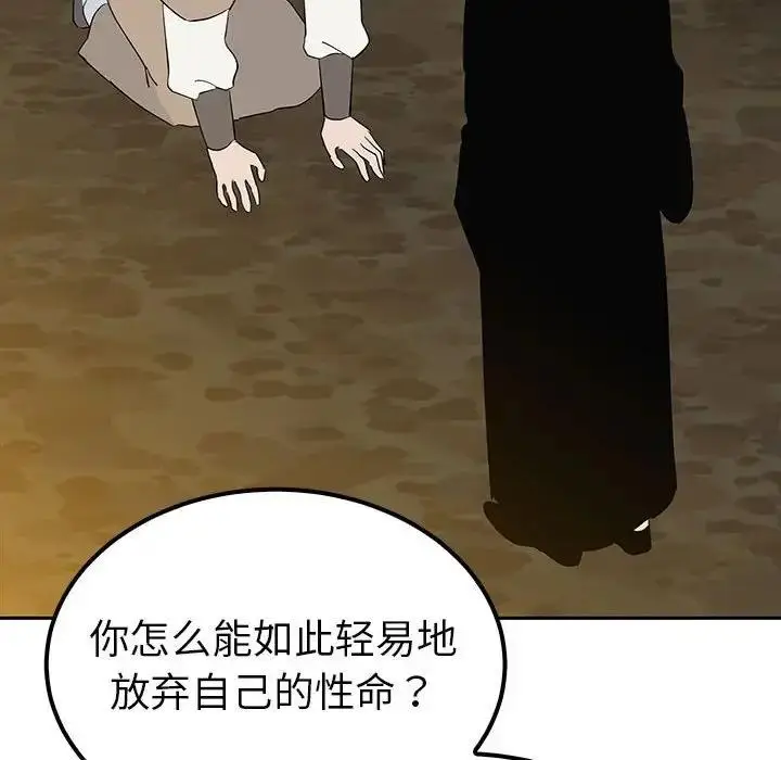 漫画《毒酒》第19话第23张图