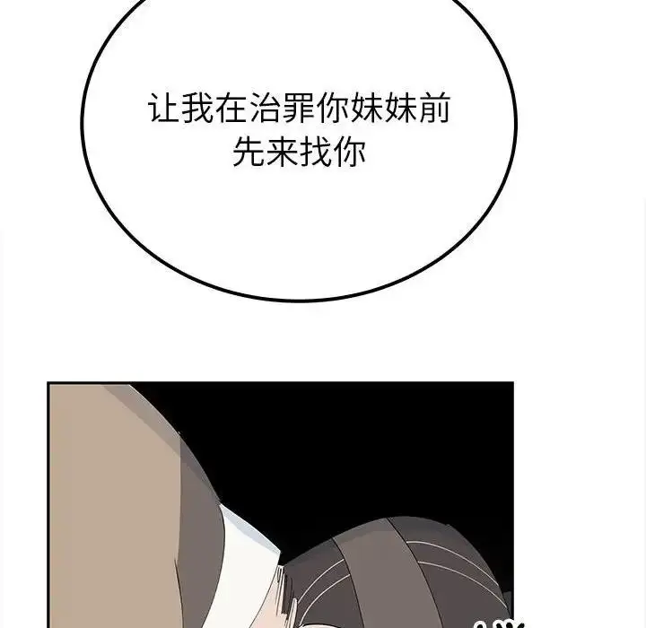 漫画《毒酒》第19话第26张图