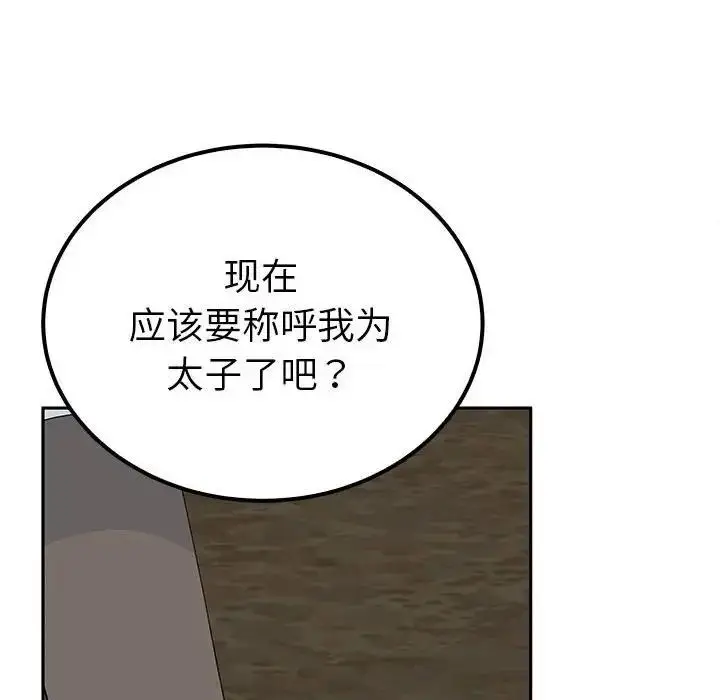 漫画《毒酒》第19话第31张图