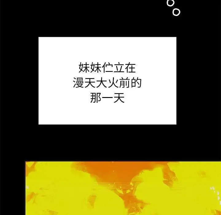 漫画《毒酒》第19话第38张图