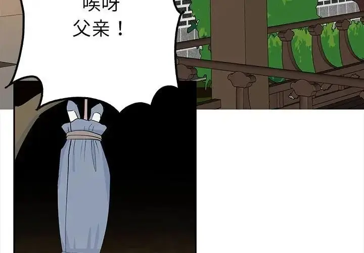 漫画《毒酒》第19话第4张图