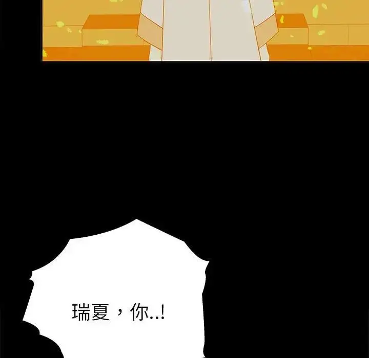 漫画《毒酒》第19话第40张图