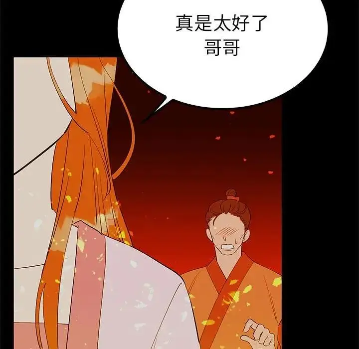 漫画《毒酒》第19话第43张图
