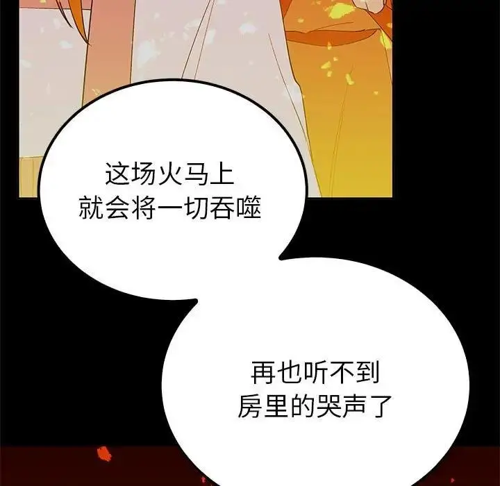 漫画《毒酒》第19话第44张图
