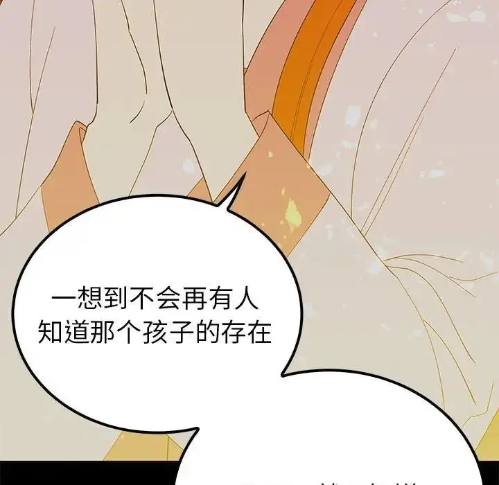 漫画《毒酒》第19话第46张图