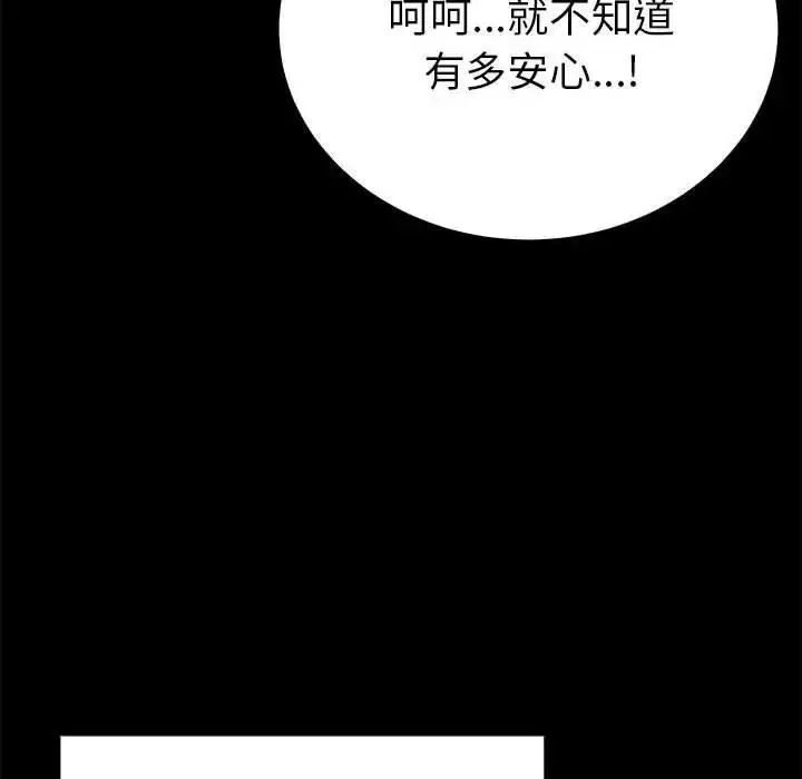 漫画《毒酒》第19话第47张图
