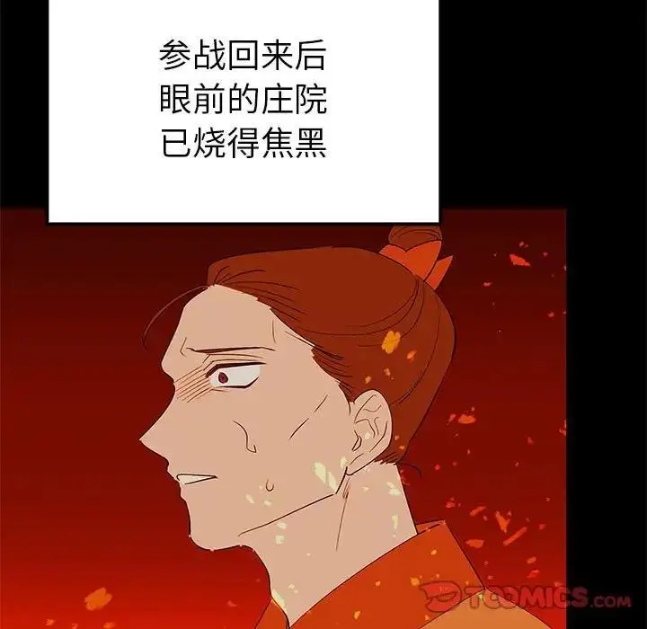 漫画《毒酒》第19话第48张图