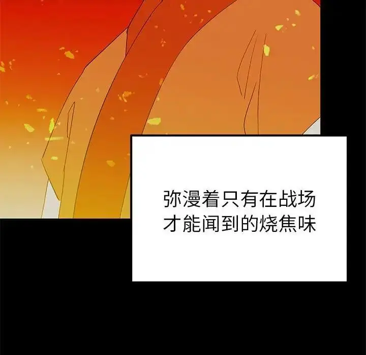 漫画《毒酒》第19话第49张图