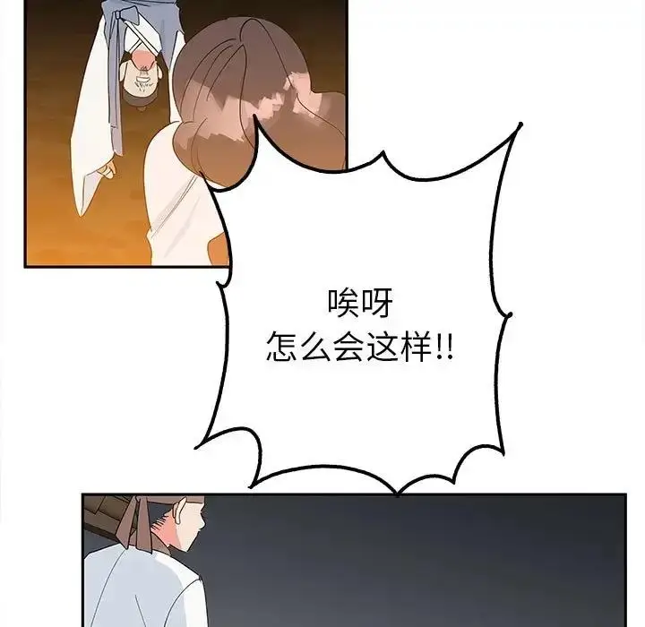 漫画《毒酒》第19话第5张图