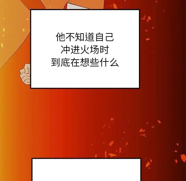漫画《毒酒》第19话第52张图
