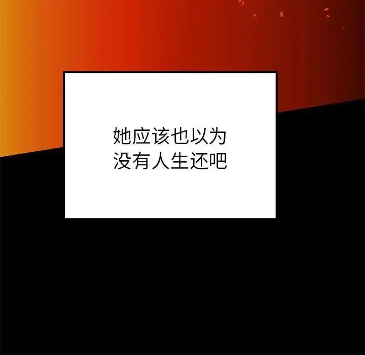 漫画《毒酒》第19话第54张图
