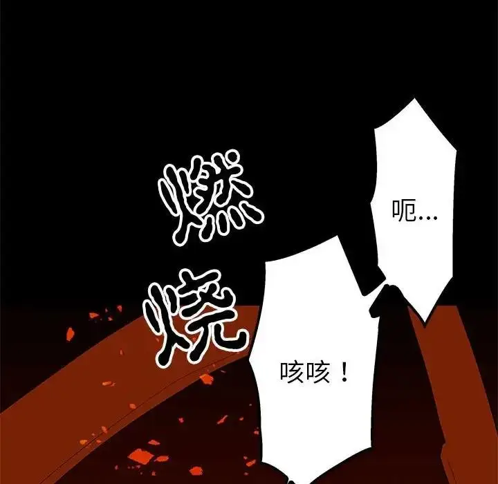 漫画《毒酒》第19话第55张图