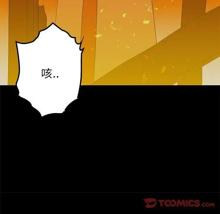 漫画《毒酒》第19话第57张图