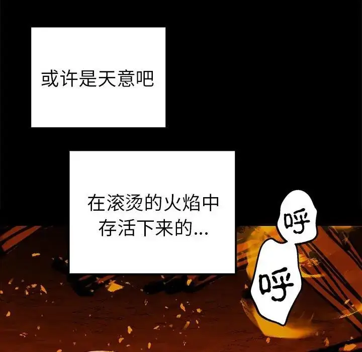 漫画《毒酒》第19话第58张图