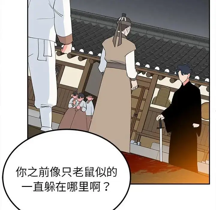 漫画《毒酒》第19话第6张图