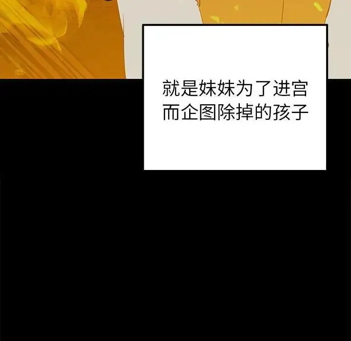 漫画《毒酒》第19话第60张图