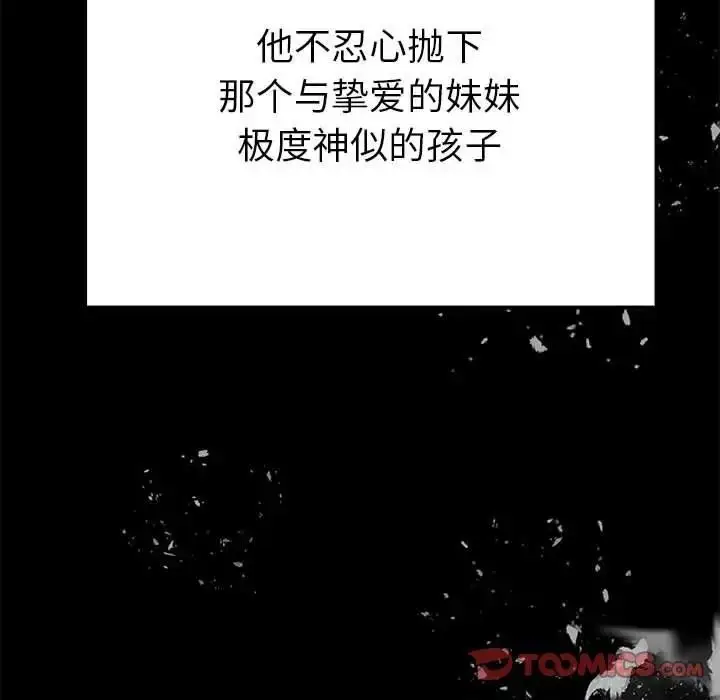 漫画《毒酒》第19话第66张图
