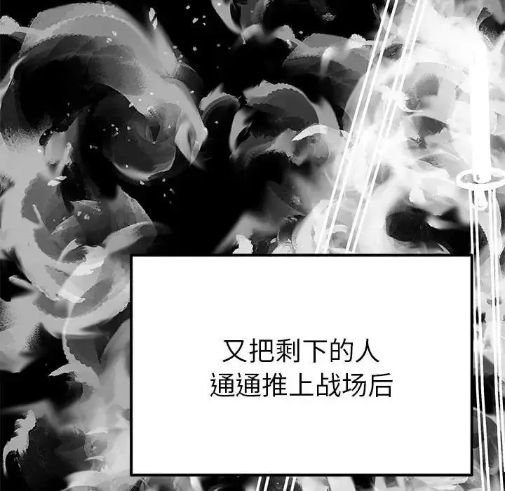 漫画《毒酒》第19话第68张图