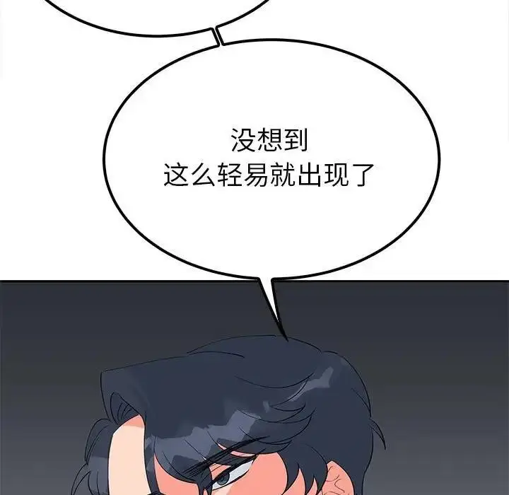 漫画《毒酒》第19话第7张图