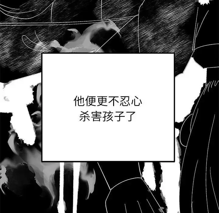 漫画《毒酒》第19话第70张图