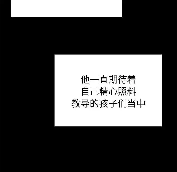 漫画《毒酒》第19话第76张图