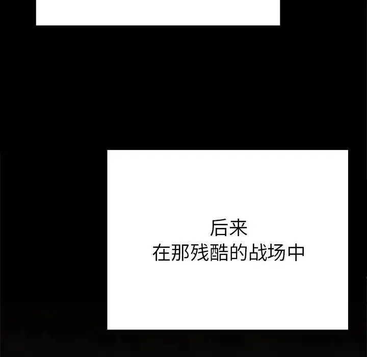 漫画《毒酒》第19话第79张图