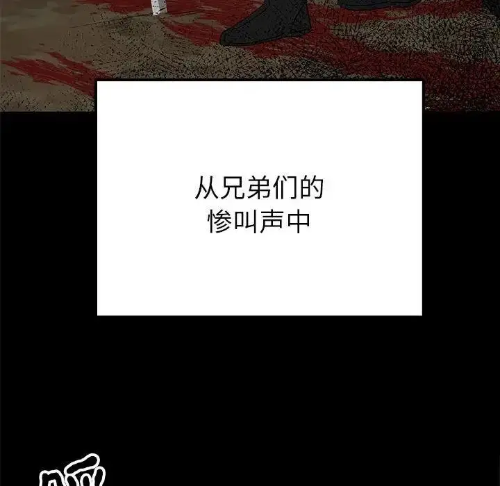 漫画《毒酒》第19话第81张图