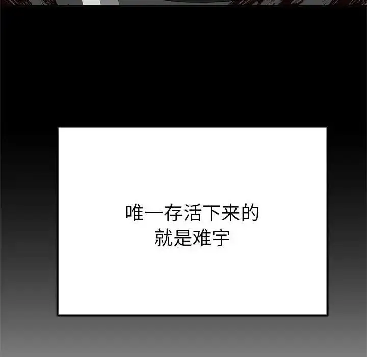 漫画《毒酒》第19话第83张图