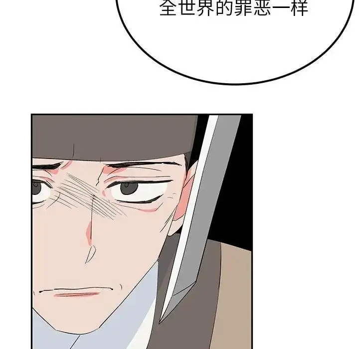 漫画《毒酒》第19话第87张图
