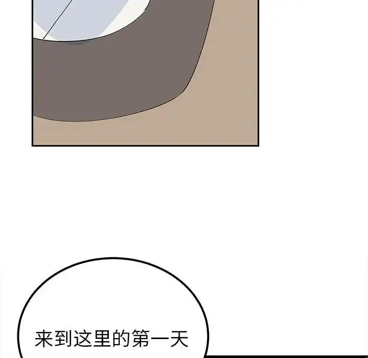 漫画《毒酒》第19话第88张图