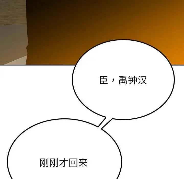 漫画《毒酒》第19话第9张图