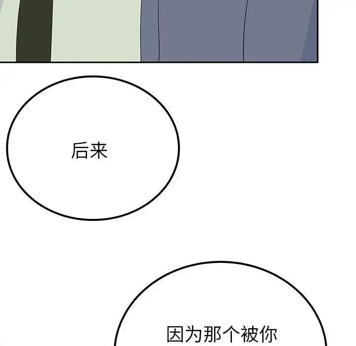 漫画《毒酒》第19话第92张图