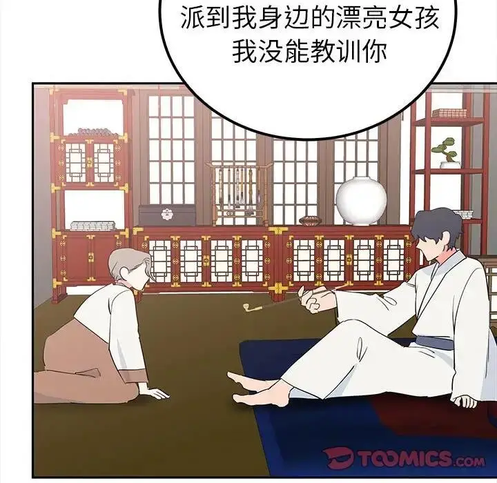 漫画《毒酒》第19话第93张图