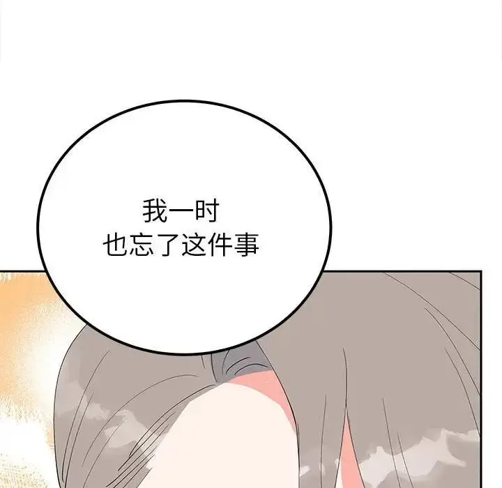 漫画《毒酒》第19话第94张图