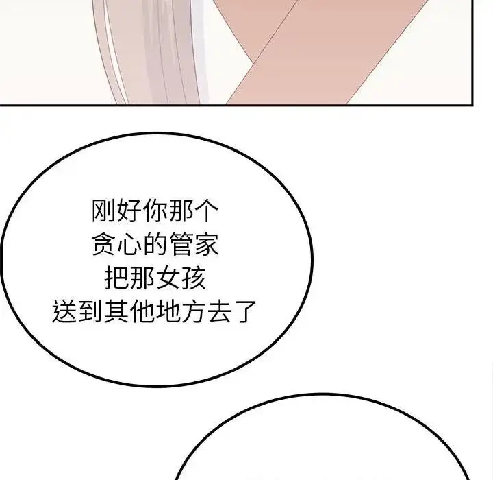漫画《毒酒》第19话第96张图