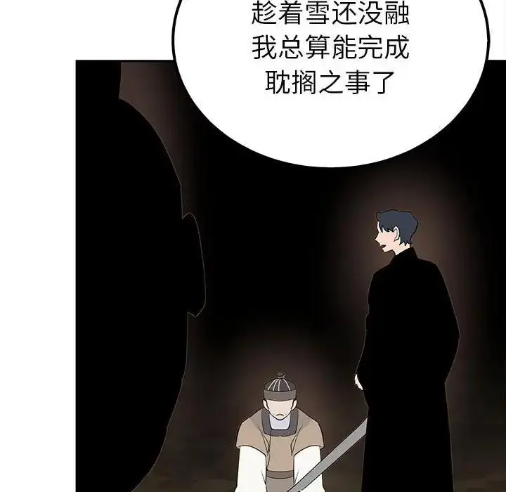 漫画《毒酒》第19话第97张图