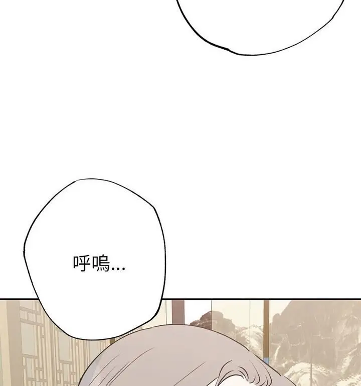 漫画《毒酒》第20话第100张图