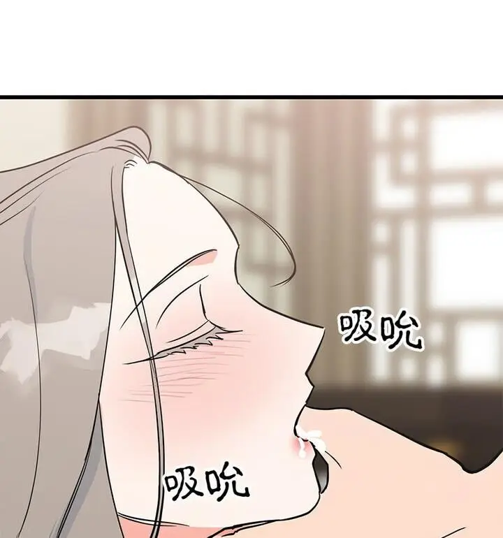 漫画《毒酒》第20话第106张图