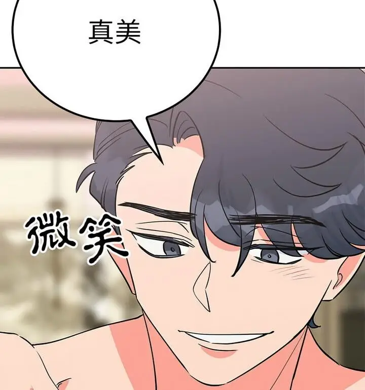 漫画《毒酒》第20话第108张图