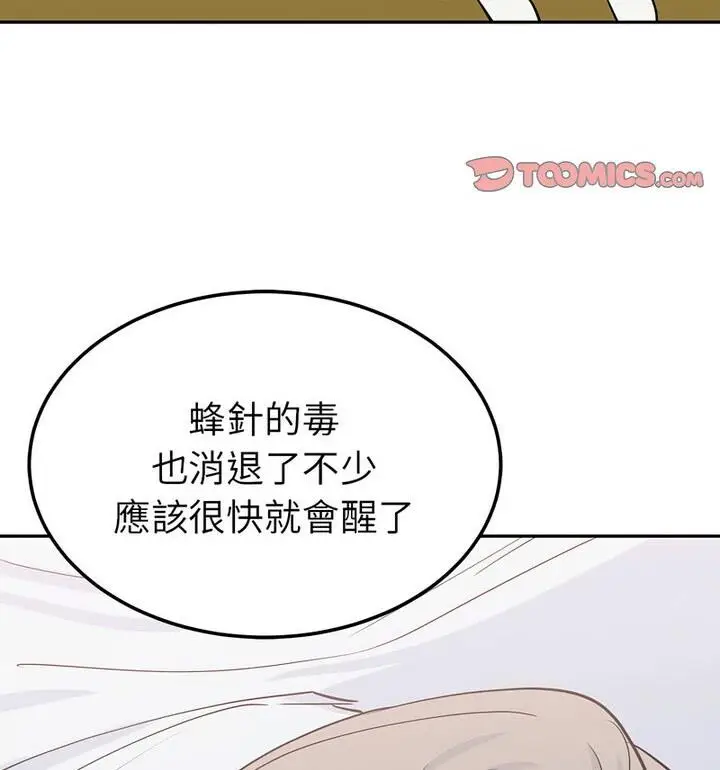 漫画《毒酒》第20话第118张图