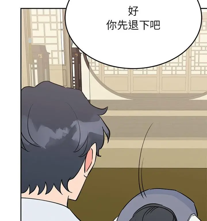 漫画《毒酒》第20话第121张图