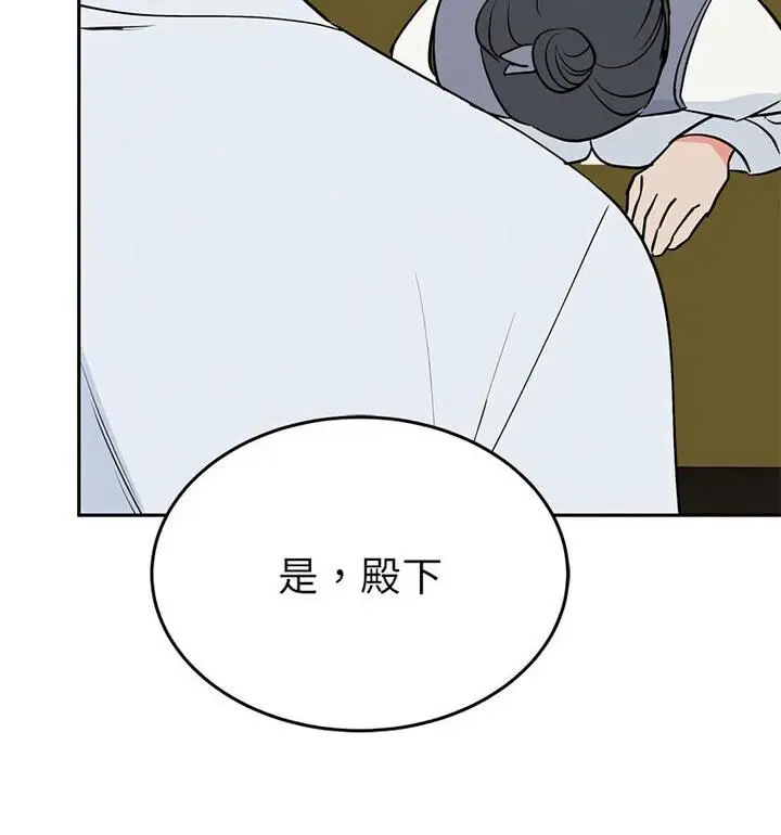 漫画《毒酒》第20话第122张图
