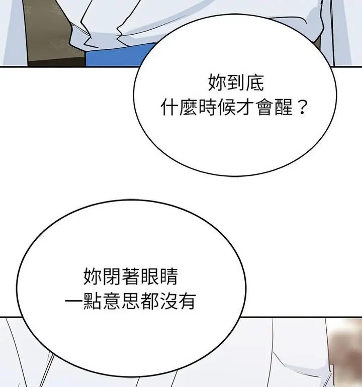 漫画《毒酒》第20话第125张图