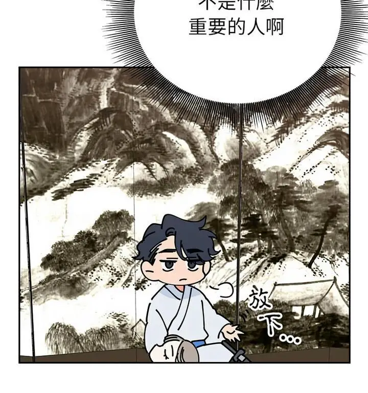 漫画《毒酒》第20话第131张图